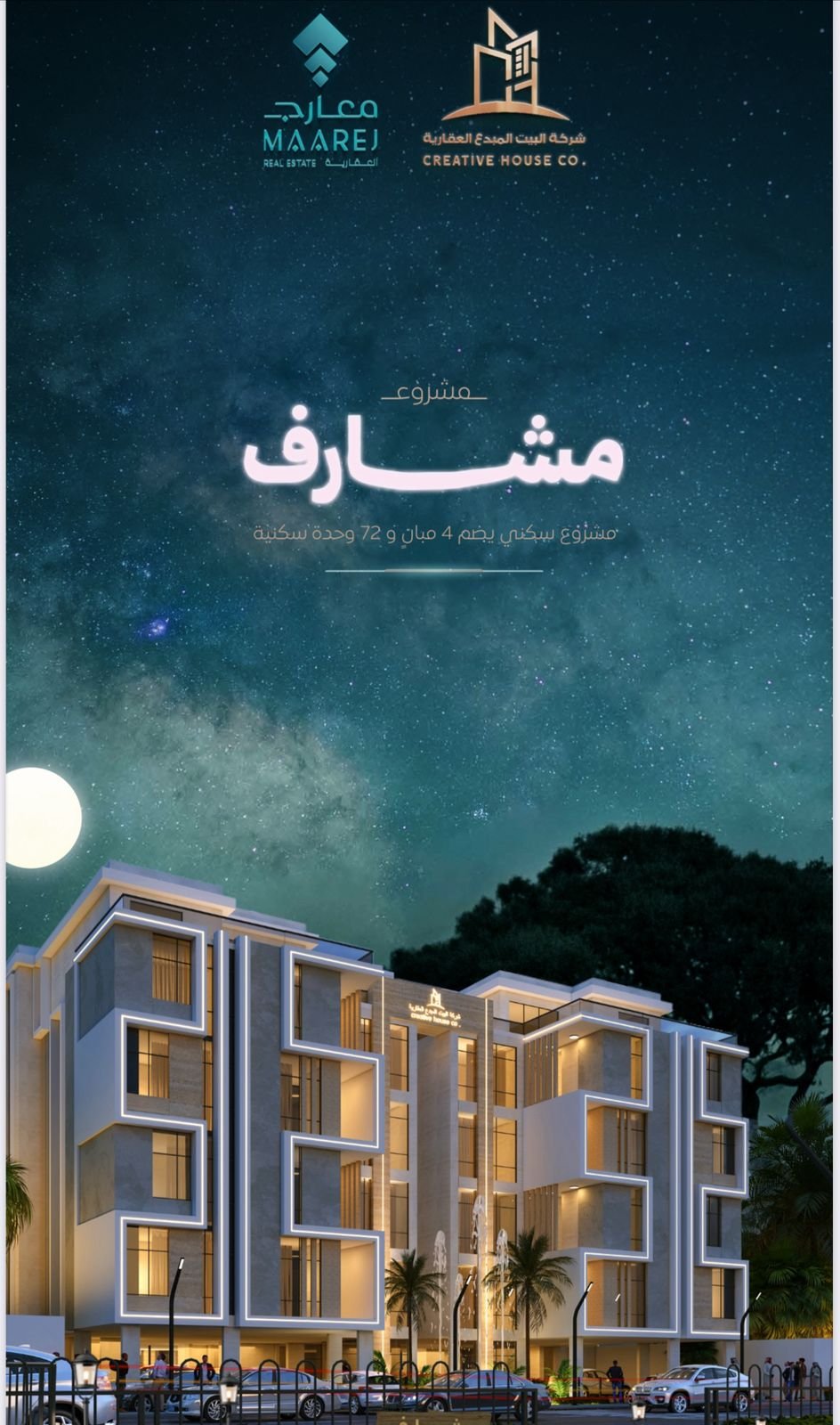 House creative | Maarej